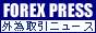 FOREX PRESS